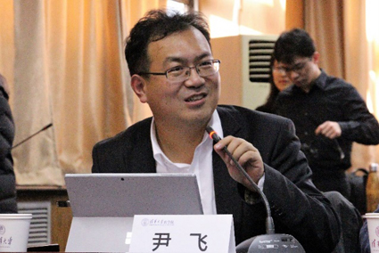 中央财经大学法学院院长尹飞教授主持了第一单元"数据与信息的基础